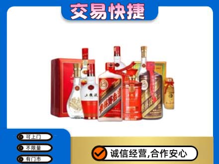 常州武进区名酒回收酒水.jpg