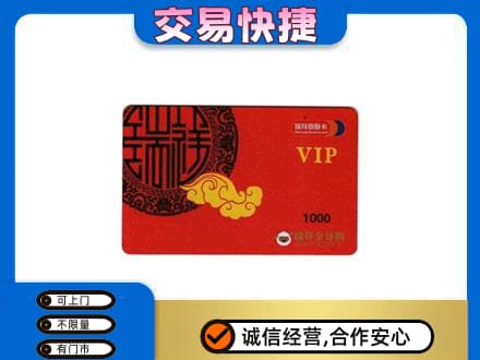 常州武进区购物卡回收瑞祥商联卡.jpg