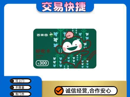 常州武进区购物卡回收百果园卡.jpg
