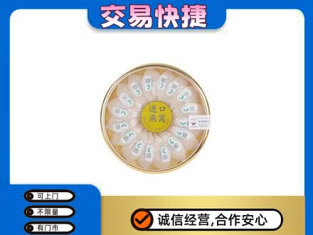 常州武进区礼品回收进口燕窝.jpg