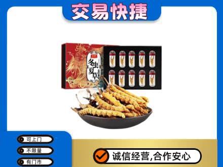 常州武进区高价回收冬虫夏草
