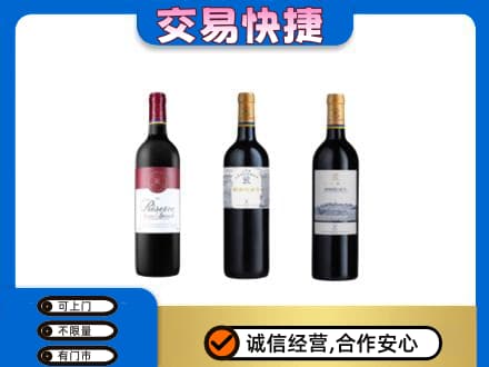 常州武进区洋酒回收拉菲红酒.jpg