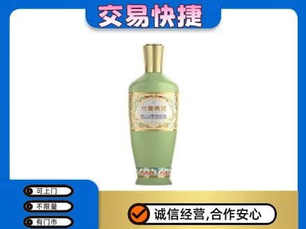 常州武进区名酒回收竹叶青酒.jpg