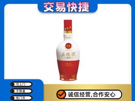 常州武进区名酒回收五粮液1618.jpg