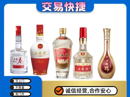 常州武进区回收五粮液