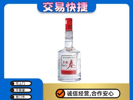 常州武进区名酒回收五粮春.jpg