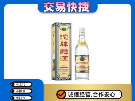常州武进区名酒回收沱牌曲酒.jpg