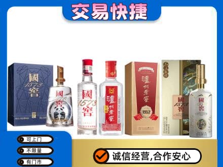 常州武进区回收国窖酒