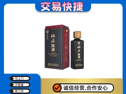 常州武进区回收杜康