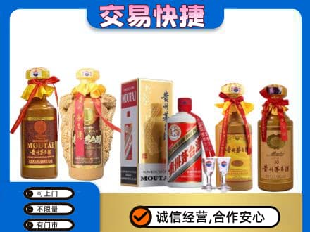 常州武进区茅台酒回收年份茅台.jpg