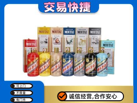 常州武进区回收生肖茅台酒