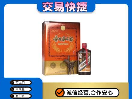 常州武进区茅台回收电话.jpg
