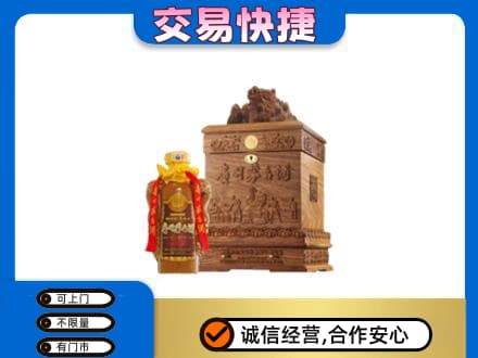 常州武进区回收80年茅台酒