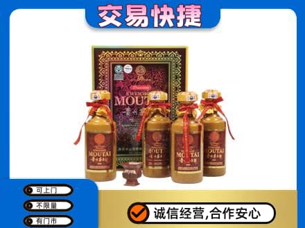 常州武进区茅台回收50年礼盒.jpg